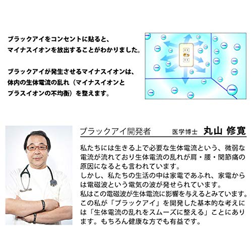 【ラスト2セット】ブラックアイコイル12個＋専用両面テープ12枚セット Amazon.co.jp: 丸山式コイルブラックアイ 100個セット 専用両面テープ